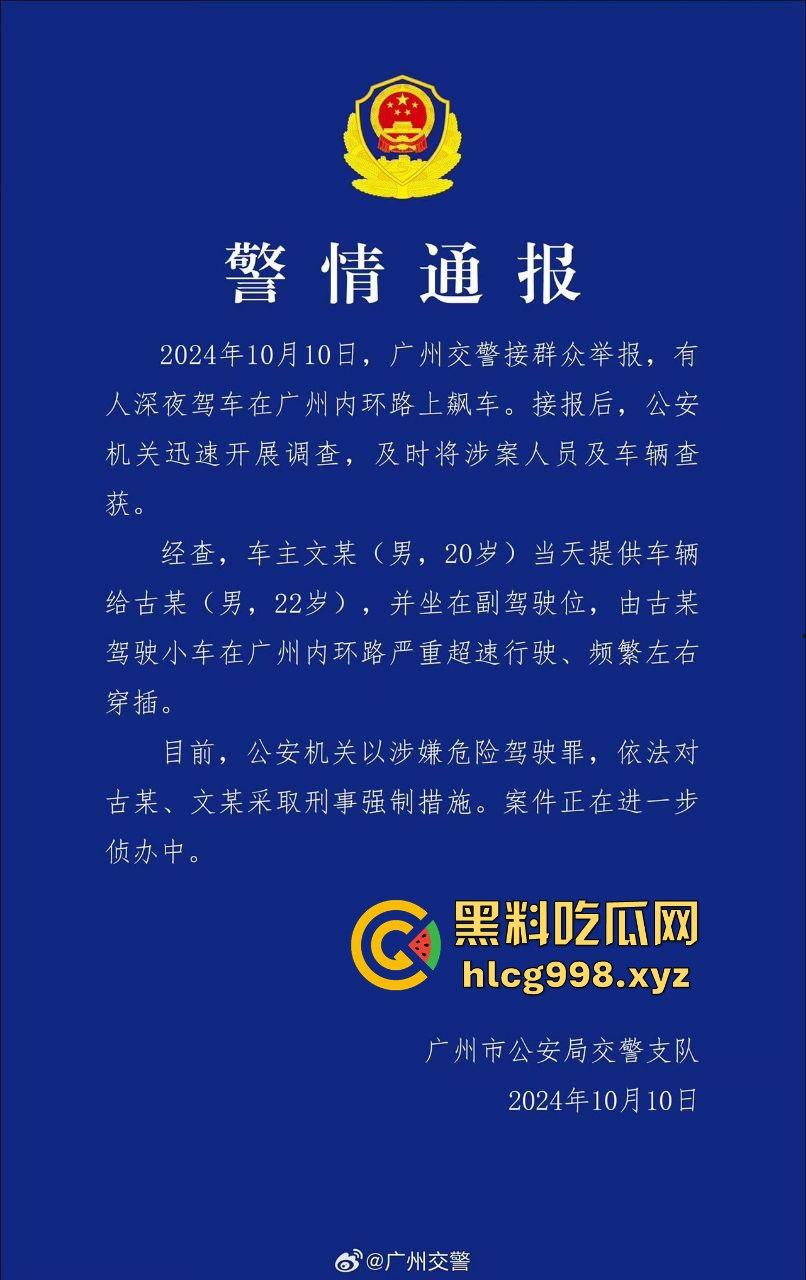 广州飙车党狂飙207码拍视频炫耀!结果嘚瑟过头,被交警请去喝茶,不作不死的教科书级翻车! 第1张 广州飙车党狂飙207码拍视频炫耀!结果嘚瑟过头,被交警请去喝茶,不作不死的教科书级翻车! 第1张