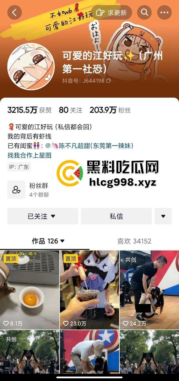 网红『可爱的江好玩』JK小萝莉栽在金主手里！换着丝袜被抠逼爆操，200万粉丝也救不了她的淫荡命运！  第1张