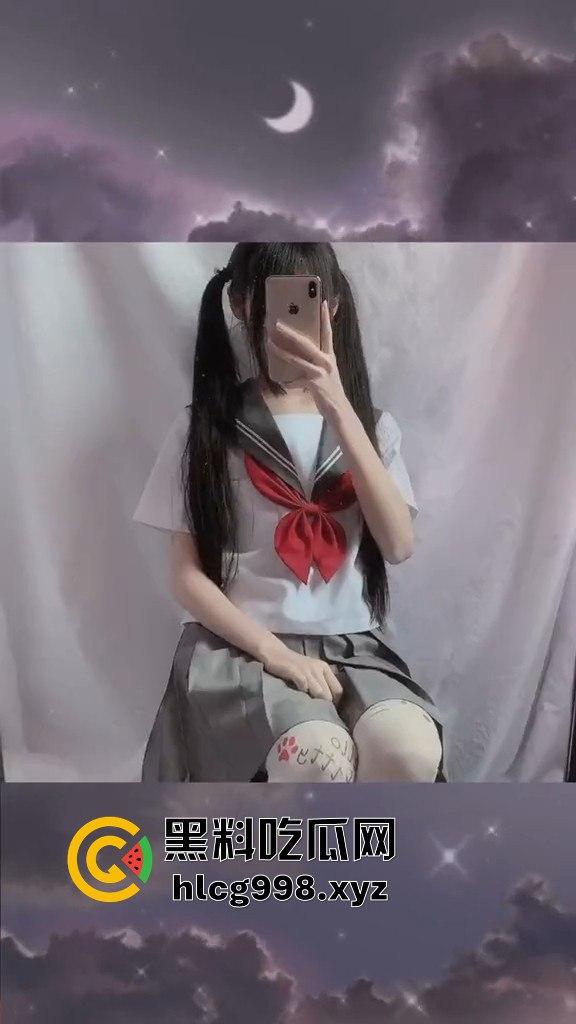 网红『可爱的江好玩』JK小萝莉栽在金主手里！换着丝袜被抠逼爆操，200万粉丝也救不了她的淫荡命运！  第3张