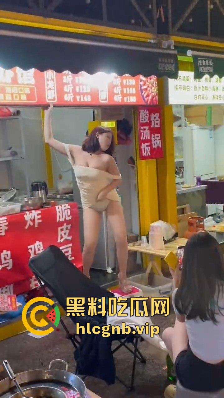 夜市龙虾吃多了，小骚货直接开舞内裤全露，酒吧里的福利竟然在夜市上演！  第3张