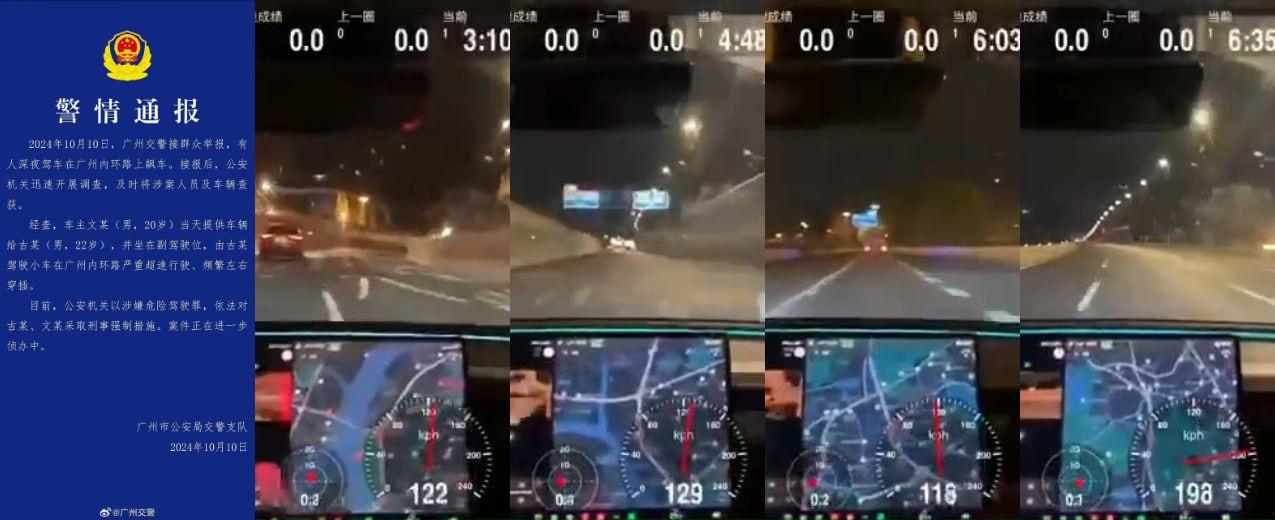 广州飙车党狂飙207码拍视频炫耀!结果嘚瑟过头,被交警请去喝茶,不作不死的教科书级翻车! 第10张 广州飙车党狂飙207码拍视频炫耀!结果嘚瑟过头,被交警请去喝茶,不作不死的教科书级翻车! 第10张