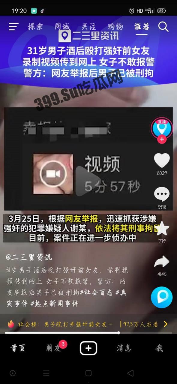 海口一男子酒后欧打强奸前女友并录制视频，已被警方刑拘  第1张