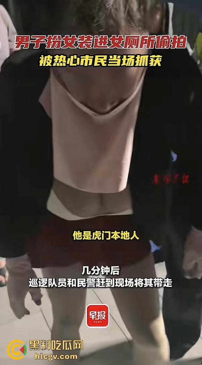 10月27号 广东东莞，假雷厕所偷拍闹剧，大神翻车被抓现行！带着假大雷拍美女大学生，跑得掉吗？  第11张