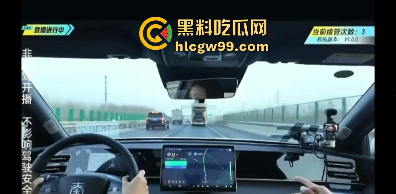 懂车帝高速直播比亚迪秦L智驾功能，车差点撞墙，方向盘还画龙，头铁直播不怕比亚迪法务警告？  第4张