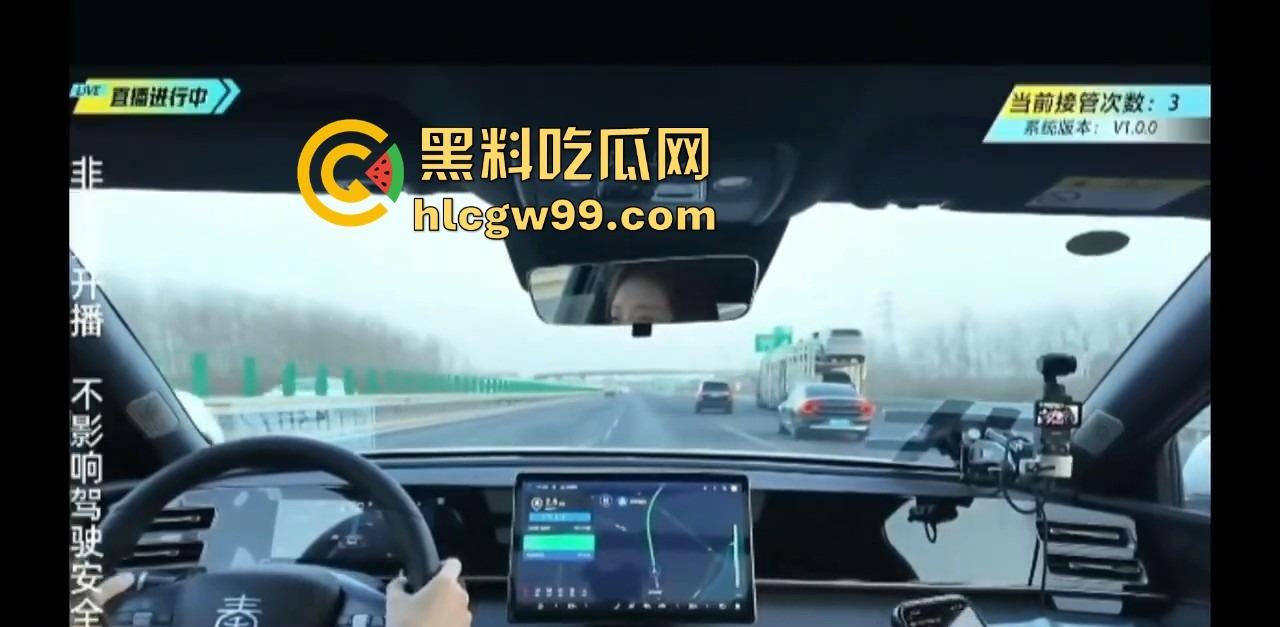 懂车帝高速直播比亚迪秦L智驾功能，车差点撞墙，方向盘还画龙，头铁直播不怕比亚迪法务警告？  第5张