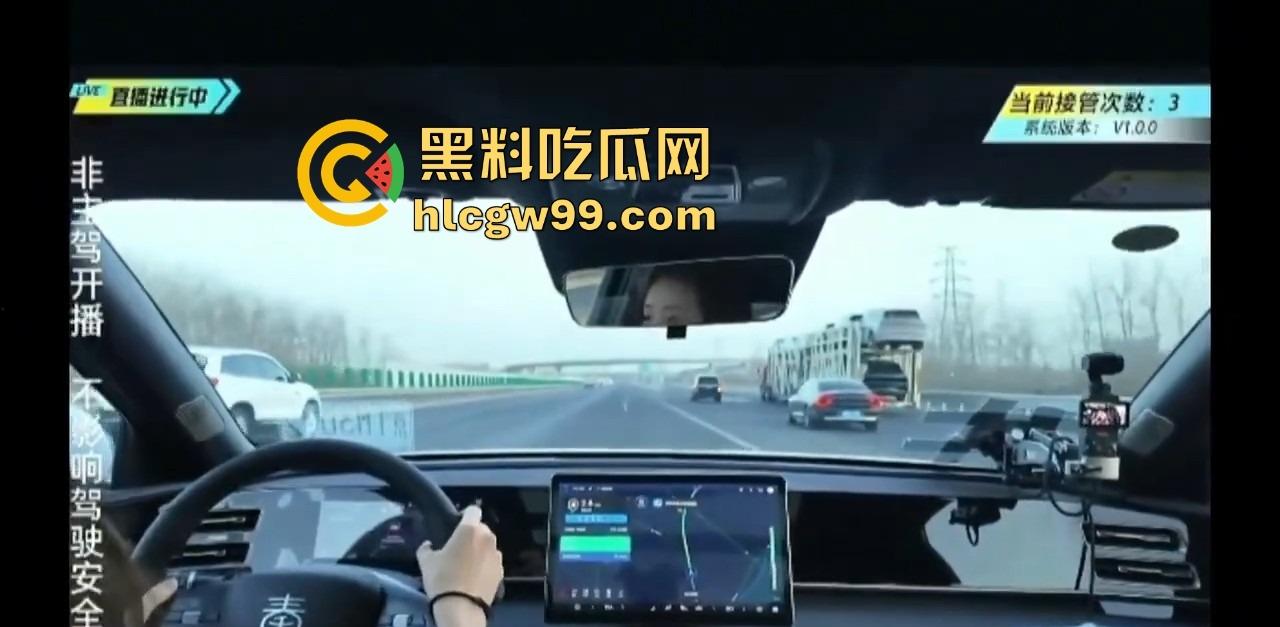 懂车帝高速直播比亚迪秦L智驾功能，车差点撞墙，方向盘还画龙，头铁直播不怕比亚迪法务警告？  第6张