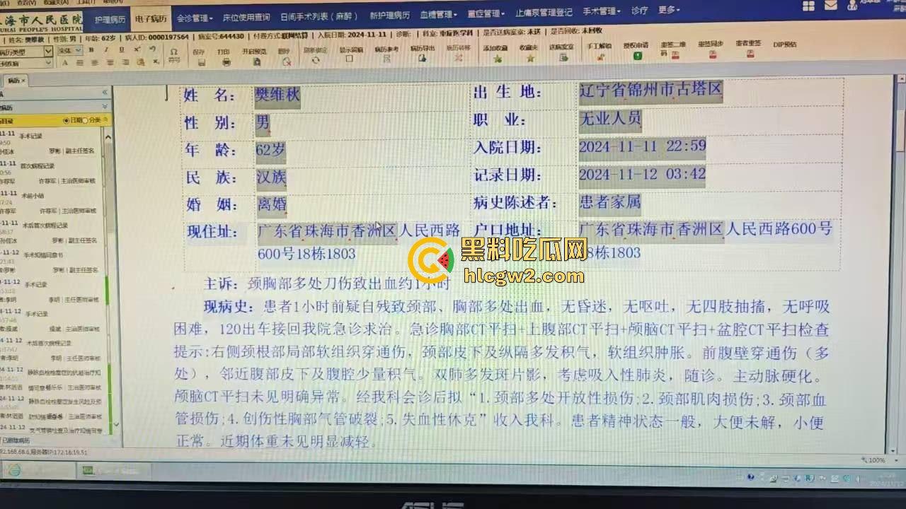 珠海体育中心撞人事件内幕曝光！肇事司机【樊维秋】因离婚分割不满报复社会，BBC采访还遭市民怒推！  第3张