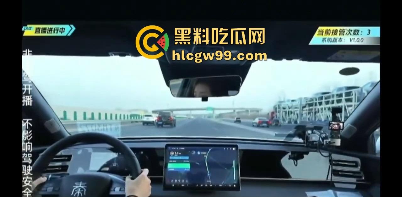懂车帝高速直播比亚迪秦L智驾功能，车差点撞墙，方向盘还画龙，头铁直播不怕比亚迪法务警告？  第7张