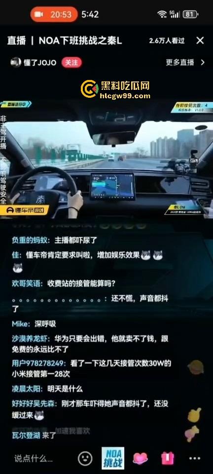 懂车帝高速直播比亚迪秦L智驾功能，车差点撞墙，方向盘还画龙，头铁直播不怕比亚迪法务警告？  第8张