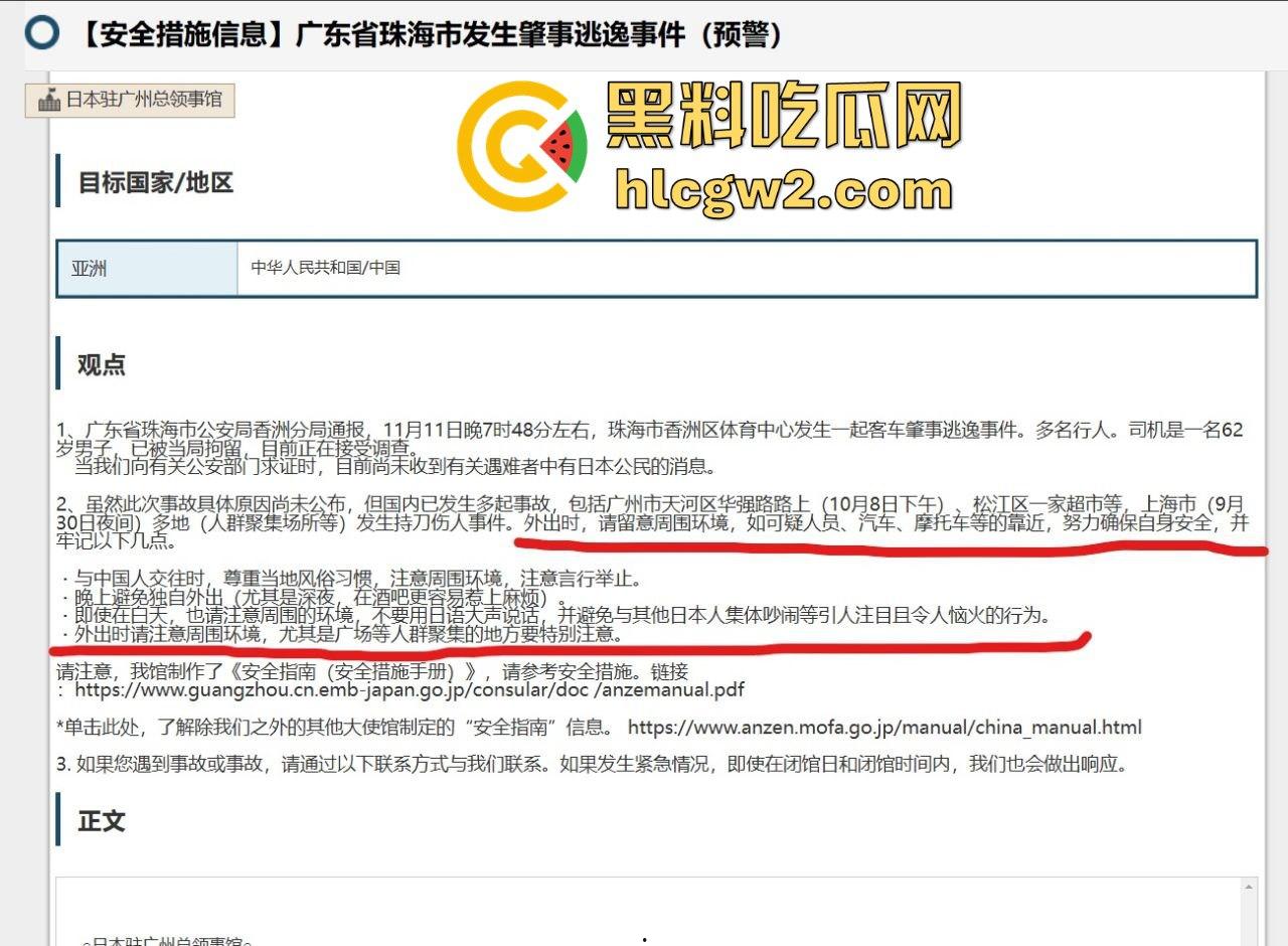 珠海体育中心撞人事件内幕曝光！肇事司机【樊维秋】因离婚分割不满报复社会，BBC采访还遭市民怒推！  第6张