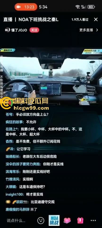 懂车帝高速直播比亚迪秦L智驾功能，车差点撞墙，方向盘还画龙，头铁直播不怕比亚迪法务警告？  第12张