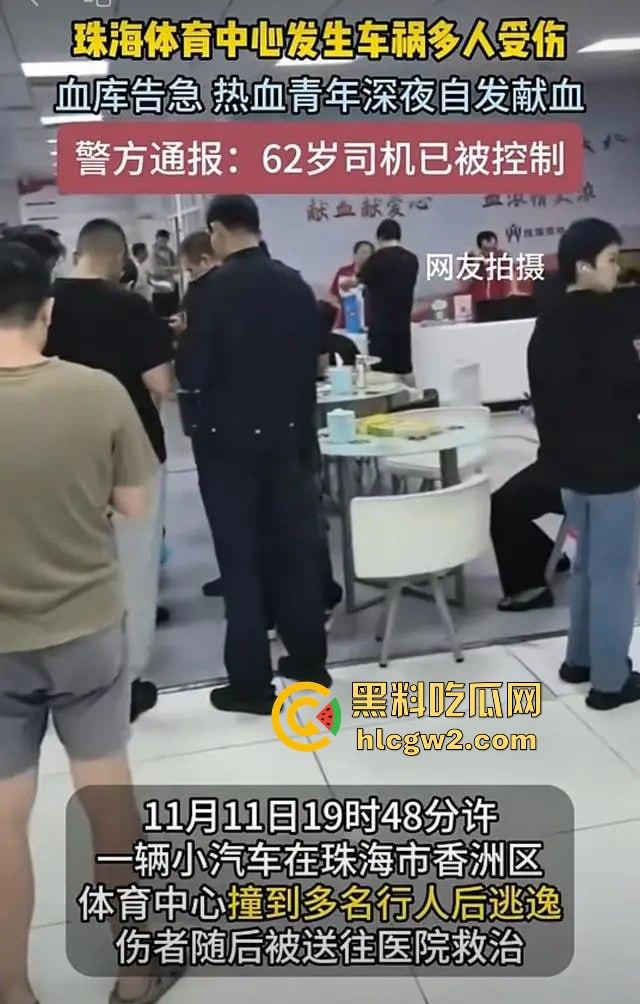 珠海体育中心撞人事件内幕曝光！肇事司机【樊维秋】因离婚分割不满报复社会，BBC采访还遭市民怒推！  第13张