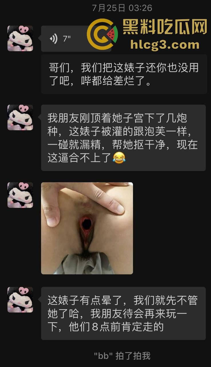 瓜友投稿:大一女友被大哥拿去当精盆招待朋友,惨遭轮插灌精,逼都合不上才被丢回! 第2张 瓜友投稿:大一女友被大哥拿去当精盆招待朋友,惨遭轮插灌精,逼都合不上才被丢回! 第2张
