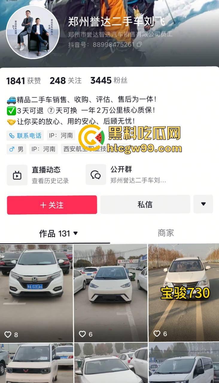 郑州卖车女主播一跳成名 跳绳甩胸直播卖二手车 胸甩得快飞出来了 粉丝看车还是看胸？  第1张