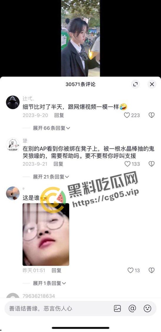 抖音网红【妹妹别哭】疑似被调教视频流出 捆绑调教 妹妹都被玩哭了  第2张