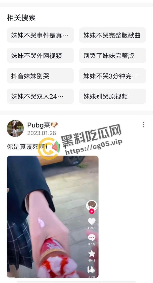 抖音网红【妹妹别哭】疑似被调教视频流出 捆绑调教 妹妹都被玩哭了  第3张