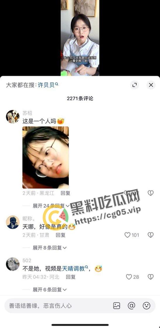 抖音网红【妹妹别哭】疑似被调教视频流出 捆绑调教 妹妹都被玩哭了  第4张