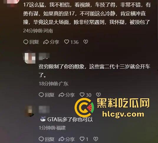 潮州熊孩子无证开宝马硬核冲卡!玩游戏上头了?警察围捕逼停,车竟是租来的! 第5张 潮州熊孩子无证开宝马硬核冲卡!玩游戏上头了?警察围捕逼停,车竟是租来的! 第5张