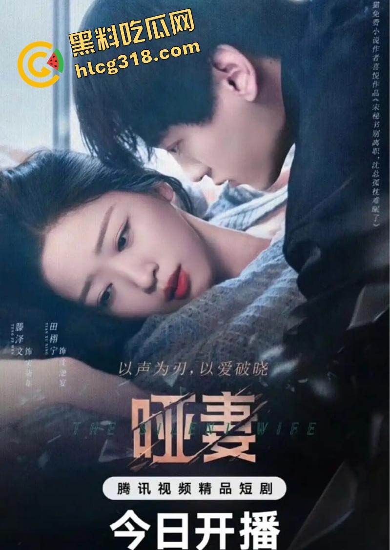 短剧女演员『腾泽文』聊天记录被爆出秒删，剧组夫妻戏玩到现实早期潜规则视频被扒出，微博热搜疯狂控评！  第13张