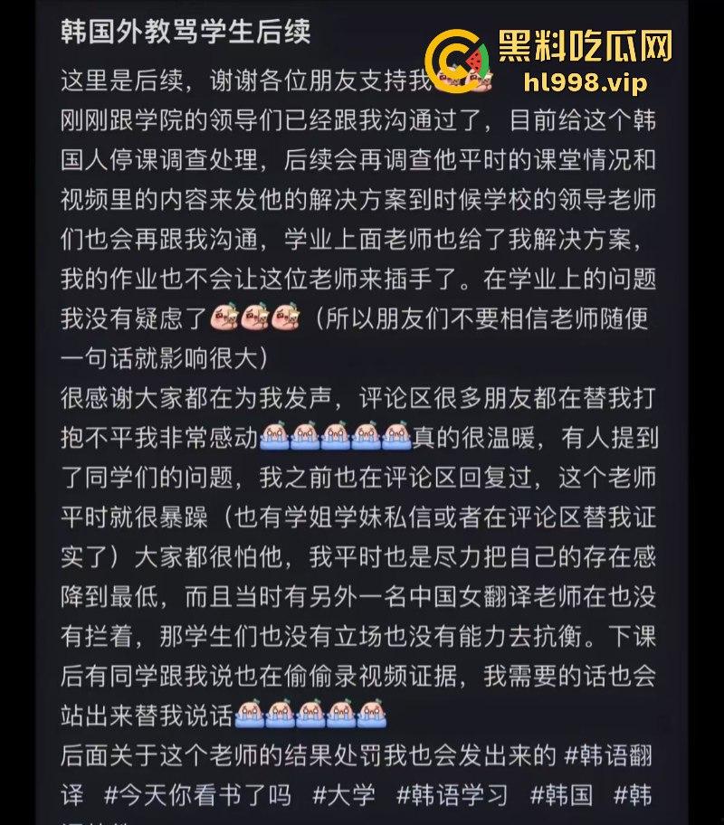 棒子欠削！浙大韩国外教在课堂上威胁中国女生不让毕业 一个西巴在中国地盘还敢撒野？  第2张
