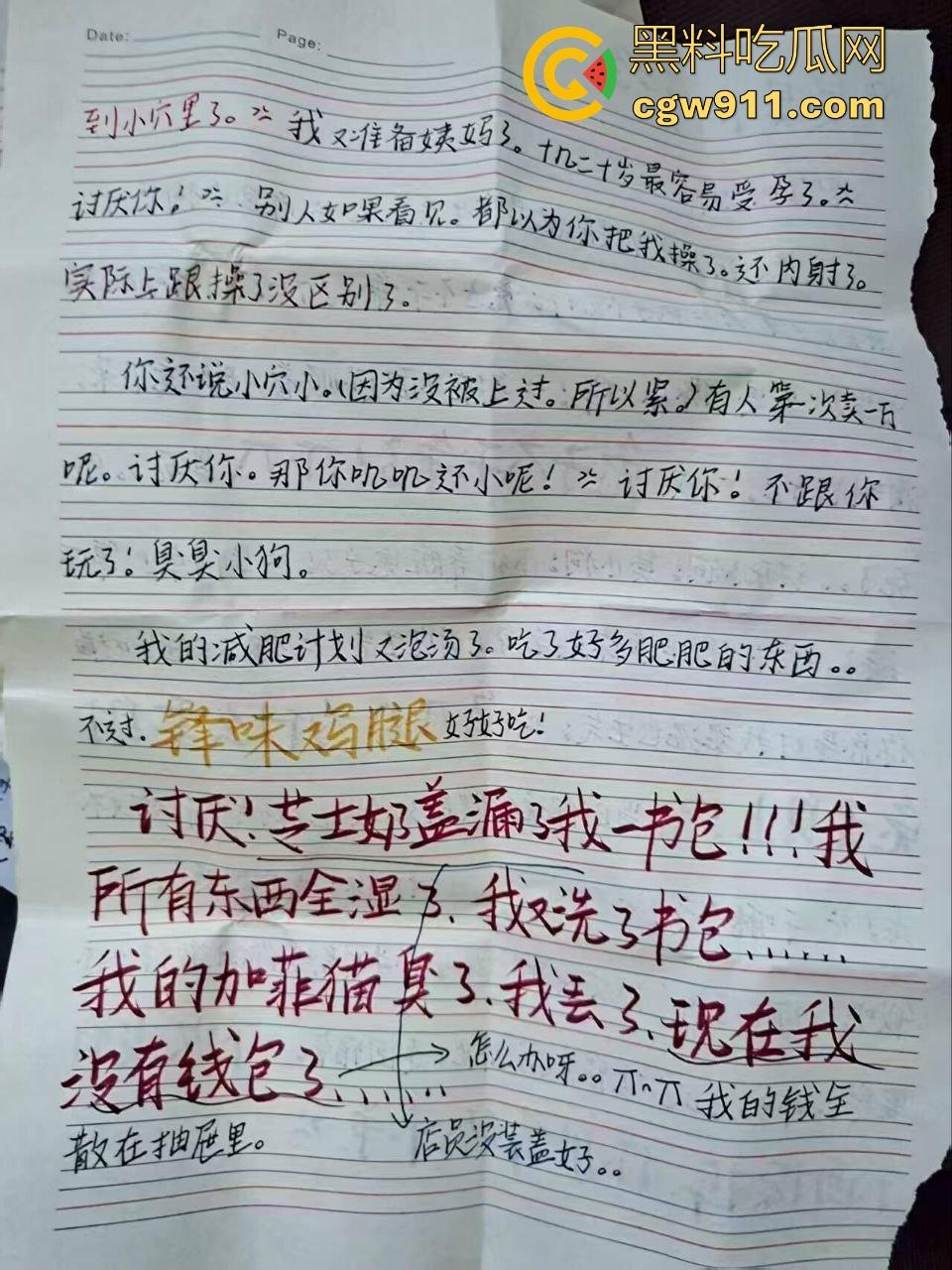 这难道就是青春吗?高校学生情侣上课传淫荡纸条,相约课后做爱,兔兔这么好看为什么要射在兔兔上嘛! 第4张 这难道就是青春吗?高校学生情侣上课传淫荡纸条,相约课后做爱,兔兔这么好看为什么要射在兔兔上嘛! 第4张