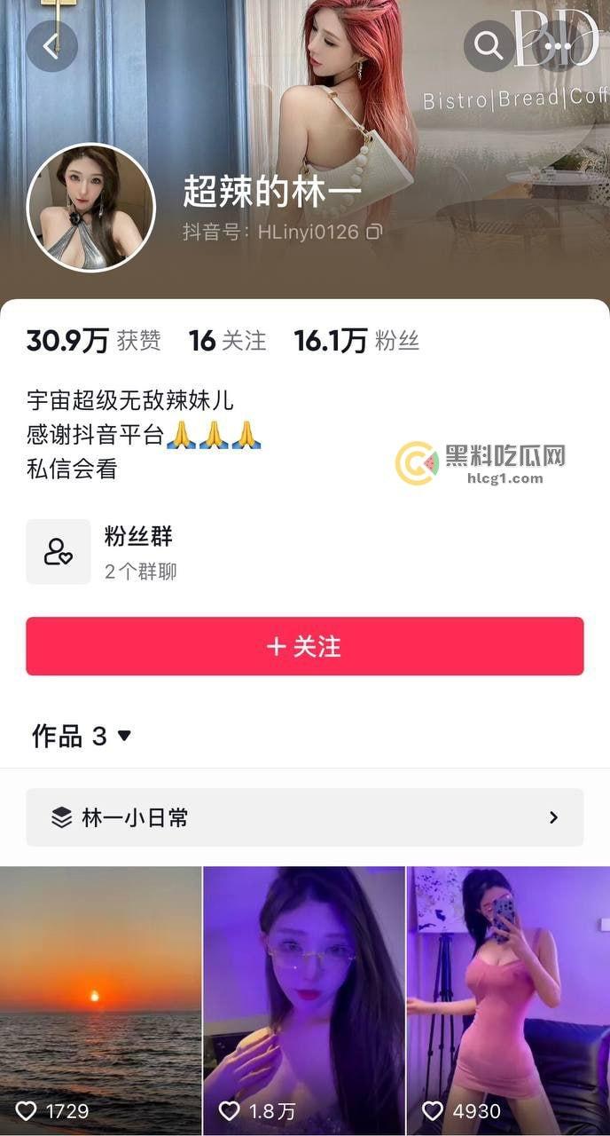 抖音大尺度福利曝光！顶级嫩模林一9头身巨乳狂野表现，引发全网热议  第1张