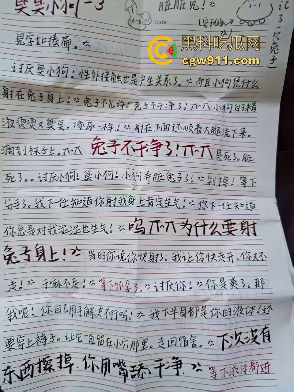 这难道就是青春吗?高校学生情侣上课传淫荡纸条,相约课后做爱,兔兔这么好看为什么要射在兔兔上嘛! 第5张 这难道就是青春吗?高校学生情侣上课传淫荡纸条,相约课后做爱,兔兔这么好看为什么要射在兔兔上嘛! 第5张