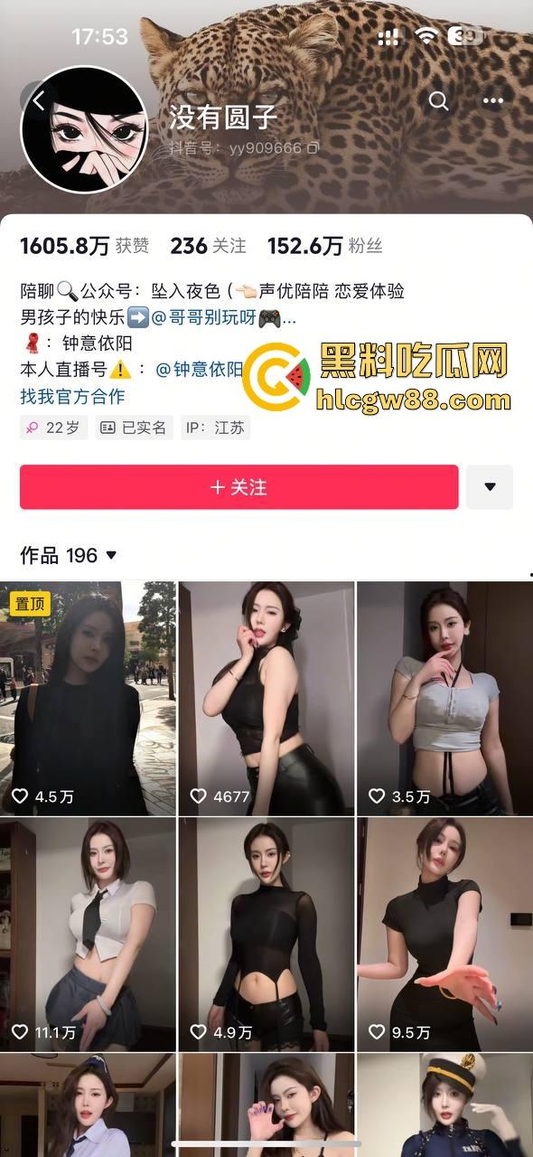 抖音极品擦边网红【没有圆子】私密视频曝光，天生尤物诱惑至极，这就算是毒药我也认了！  第1张