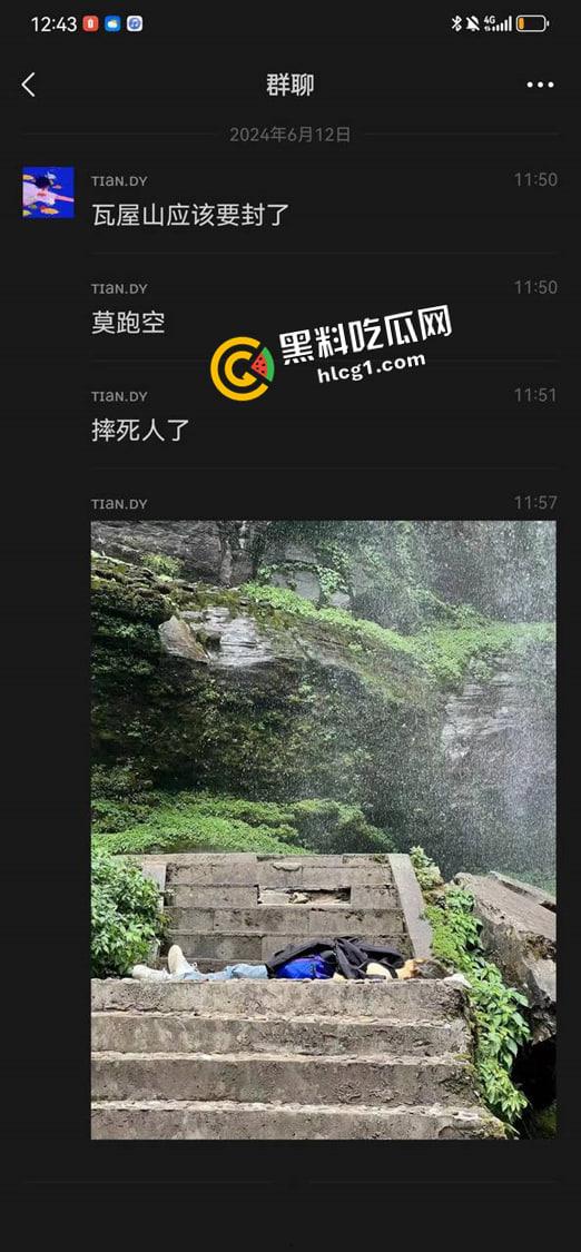 瓦屋山瀑布飞石砸死人现场原视频！瀑布上掉下的碎石直接把人头打烂了 血腥慎入  第2张