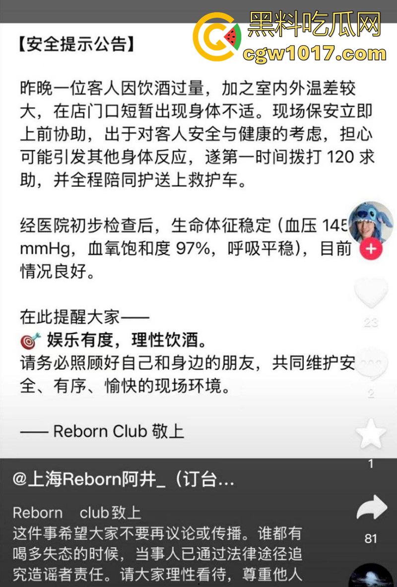 肌肉男【埃里克斯】酒精中毒，当场晕厥摔伤，竟被人拍下造谣，事实已经澄清，酒吧出面解释谣言！  第3张