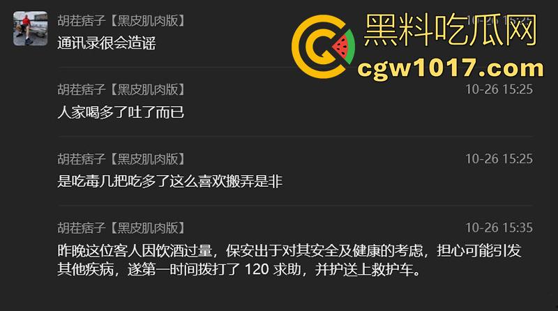肌肉男【埃里克斯】酒精中毒，当场晕厥摔伤，竟被人拍下造谣，事实已经澄清，酒吧出面解释谣言！  第4张