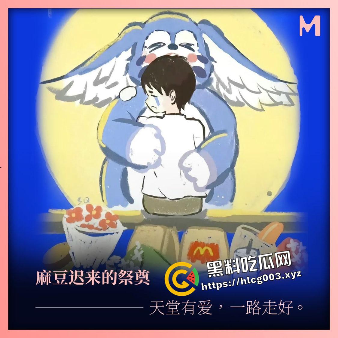 麻豆逆天神作 强上谭竹替猫行道 为【胖猫】严惩【谭竹】最全无码版本  第2张