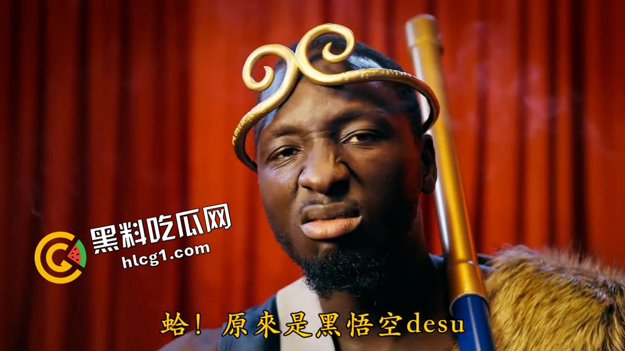 什么  黑神话悟空提前发售！黑悟空大战乳来佛 第2张