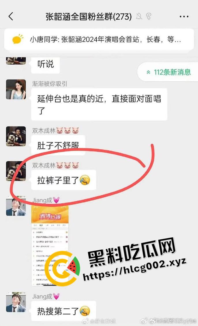 【张韶涵】昆山商演拉稀现场！前排恶臭难闻高喊退票 微博公关删热搜 这下真的是追星追到拉稀了都  第4张