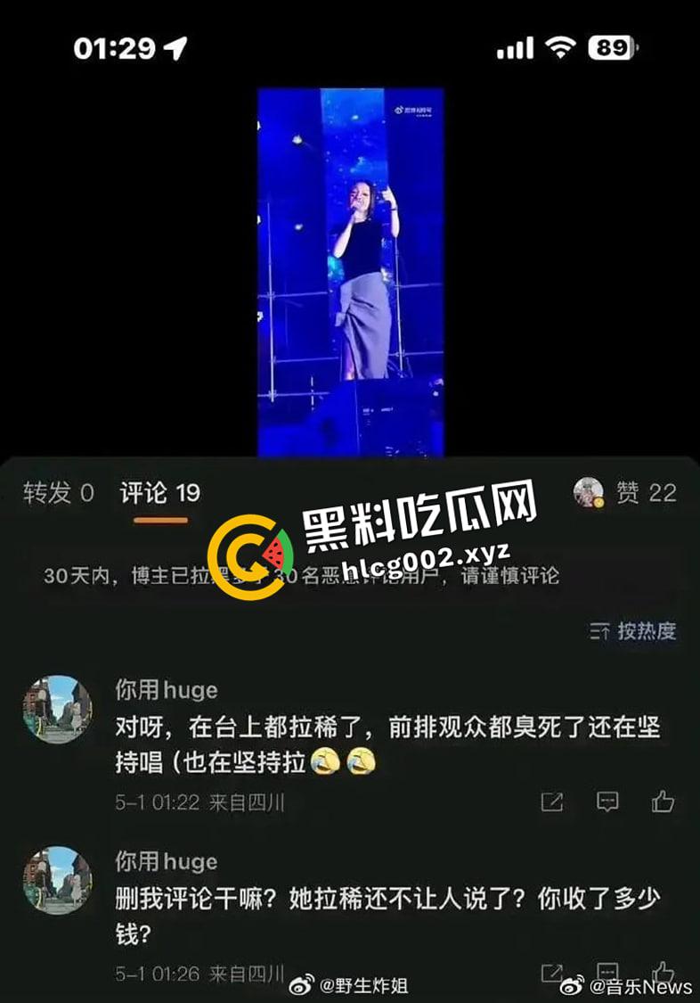 【张韶涵】昆山商演拉稀现场！前排恶臭难闻高喊退票 微博公关删热搜 这下真的是追星追到拉稀了都  第5张