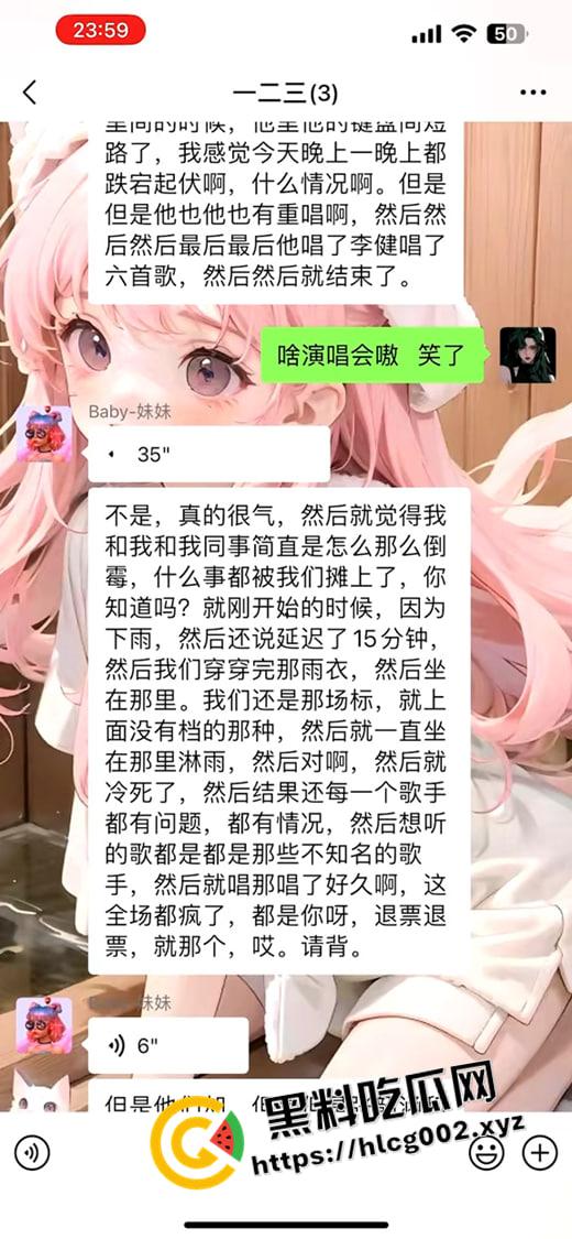 【张韶涵】昆山商演拉稀现场！前排恶臭难闻高喊退票 微博公关删热搜 这下真的是追星追到拉稀了都  第6张