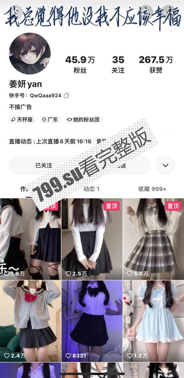 快手网红 姜妍 土豪重金定制 二次元小美女 萝莉音粉嫩喷水小骚逼  第1张