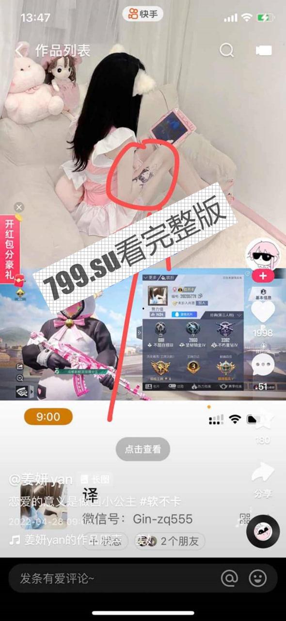 快手网红 姜妍 土豪重金定制 二次元小美女 萝莉音粉嫩喷水小骚逼  第2张