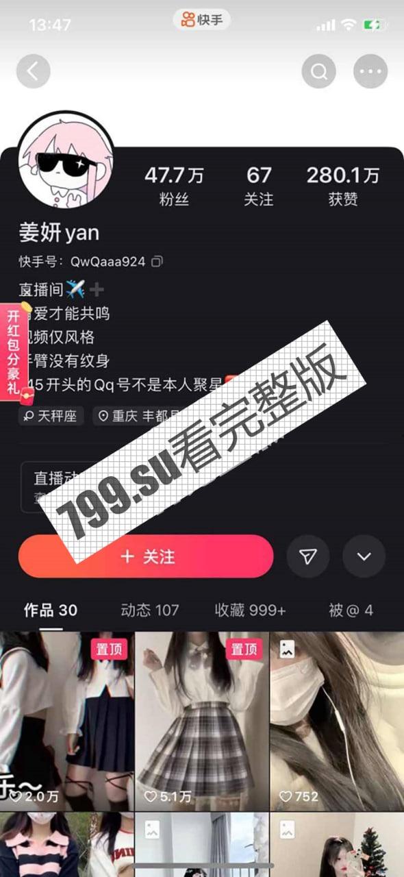 快手网红 姜妍 土豪重金定制 二次元小美女 萝莉音粉嫩喷水小骚逼  第4张