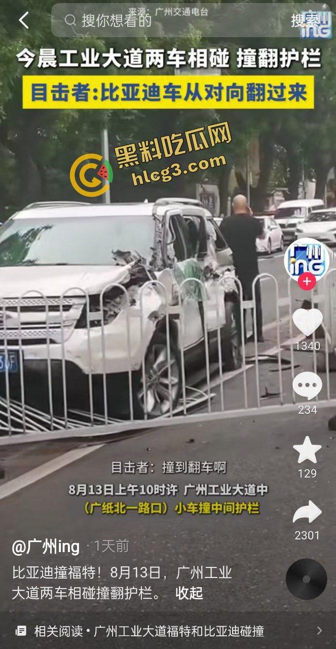 广州比亚迪 宋飞速撞上福特 冲破护栏侧翻在地 两车受损严重 两人受伤！  第1张