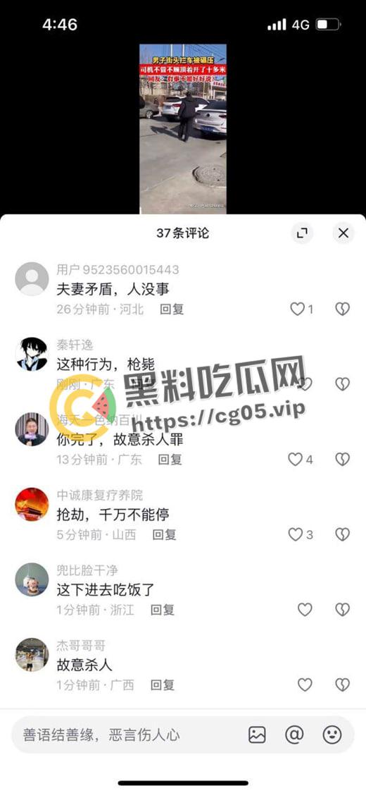 秦皇岛昌黎县妻子因忍受不了家庭暴力 开车碾压大自己20岁丈夫后离去 现场画面曝光  第2张