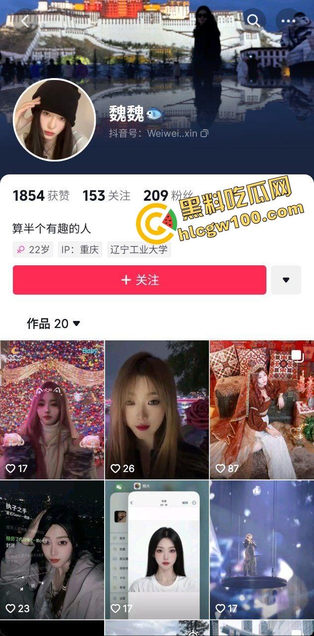 抖音辽宁工业大三反差婊骚货女大『魏魏』穿黑丝与大哥诱惑干炮 骚臀直上直下淫荡榨精！原创独家曝光流出！  第1张