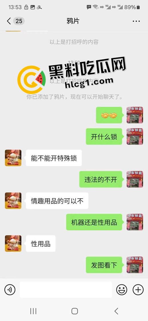 广东中山小情侣SM调教 阳具锁上打不开了 求助开锁师傅 师傅表示都没玩这么变态过  第2张