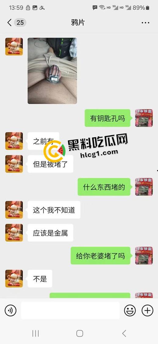 广东中山小情侣SM调教 阳具锁上打不开了 求助开锁师傅 师傅表示都没玩这么变态过  第3张