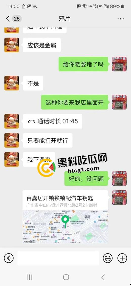 广东中山小情侣SM调教 阳具锁上打不开了 求助开锁师傅 师傅表示都没玩这么变态过  第4张