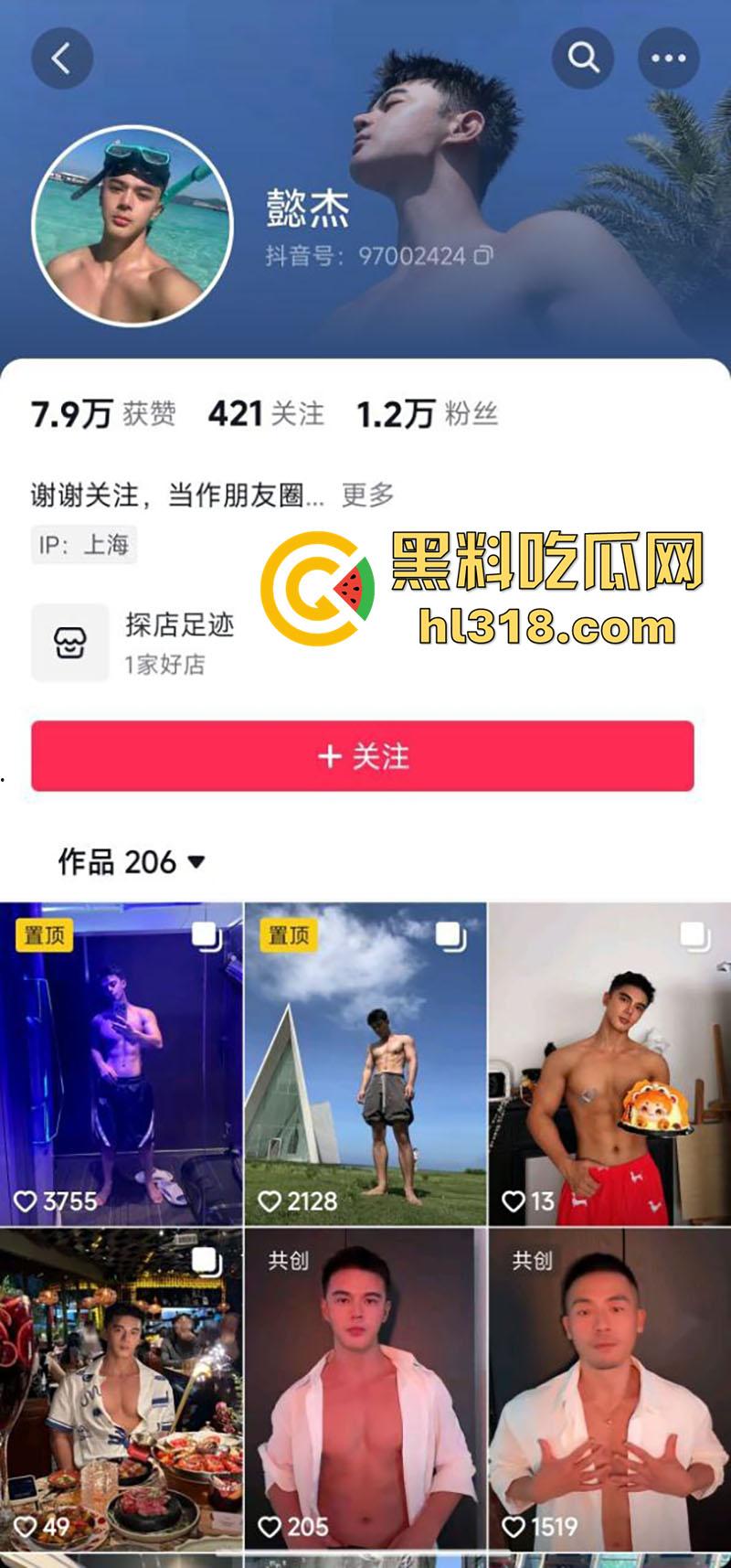 上海网红肌肉男【懿杰】，私下竟是变态男同，推特公然卖屁眼，大胸肉臀还收门槛，看来做鸡钱很好赚啊！  第1张