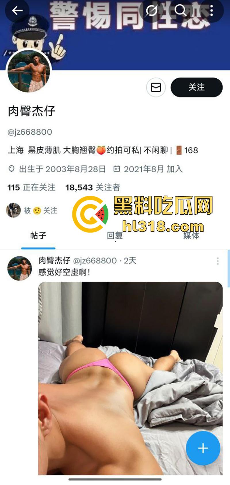 上海网红肌肉男【懿杰】，私下竟是变态男同，推特公然卖屁眼，大胸肉臀还收门槛，看来做鸡钱很好赚啊！  第2张