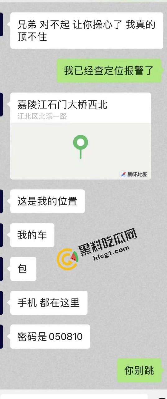 嘉陵江石门大桥一外卖小哥 送餐外卖被偷 一时间想不开 跳海自杀  第6张