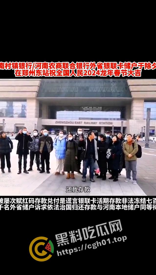 河南村镇银行事件  集款悬赏许昌法院院长 上京访问被拦 非法囚禁 绝密视频流出 第3张