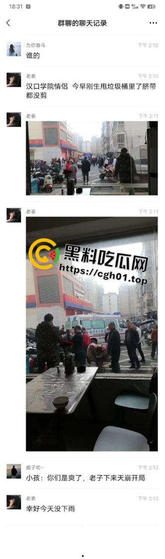 汉口学院情侣厕所产子弃垃圾桶 小孩上来就是地狱开局 现场监控画面流出  第1张